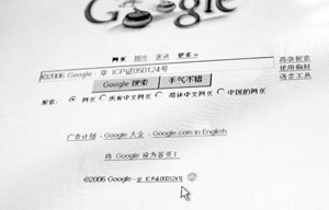 科技时代_Google中国遭遇牌照门 李开复出面澄而不清