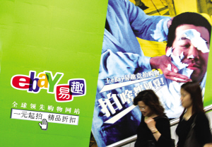 科技时代_eBay首度承认在华挑战 股价跌入一年来谷底