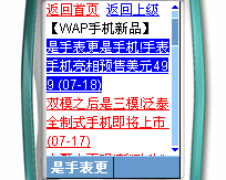 Wap版PConline太平洋电脑网正式推出，手机上网轻松查报价