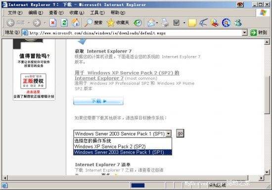微软官方网站终于正式发布IE7中文版
