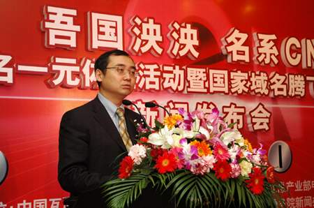 科技时代_CNNIC主任毛伟:CN域名数量到1000万才合理