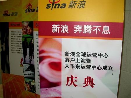 新浪网运营中心,新浪网运营中心电话