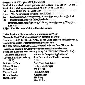 CNNIC披露由中国发出的第一封电子邮件