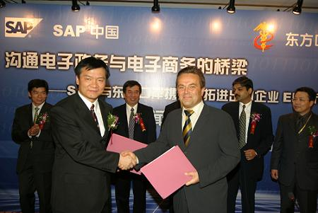 SAP与东方口岸携手 共拓进出口企业ERP市场