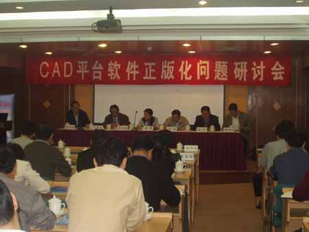 2004建筑设计行业CAD平台软件正版化问题研