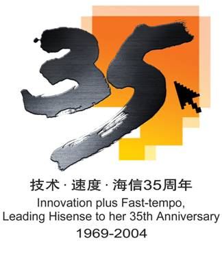 新浪科技12月16日直播海信35周年庆典