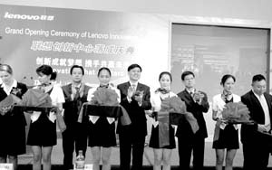 科技时代_联想联手IBM英特尔微软成立北京创新中心(图)