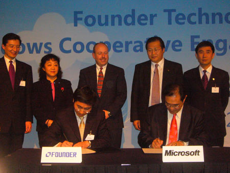 科技时代_方正科技与微软签采购协议 3年超2.5亿美元