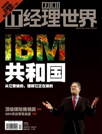 Ƽʱ_IT汨IBM͹