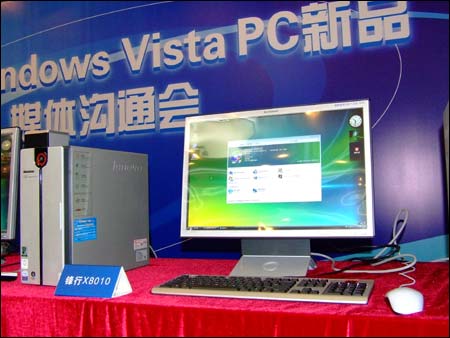 科技时代_联想在北京抢先发布首款Vista电脑(图)