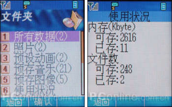 京瓷超薄折叠CDMA手机KZ-870试用测评(2)_滚