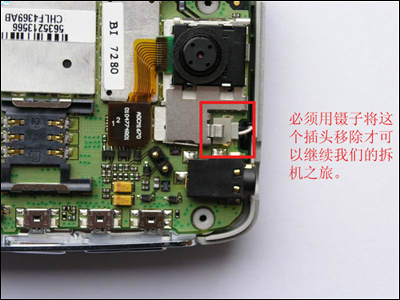 睿智的秘密摩托罗拉a760实物拆机报告图