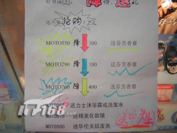 上海市场摩托罗拉手机降价再送礼促销(图)_时
