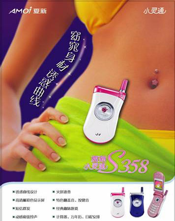 Ƽʱ_ ŮСͨS358ӯ