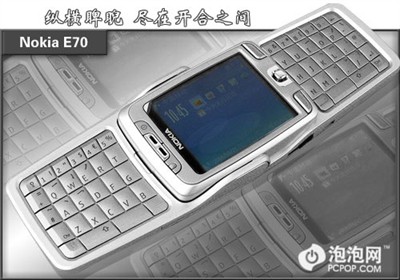 独特魅力诺基亚全键盘商务机E70评测