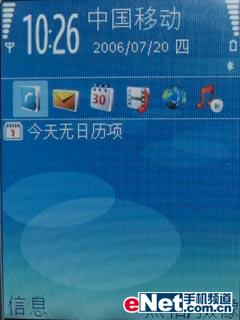 200万像素诺基亚3G折叠机N71详细评测(4)
