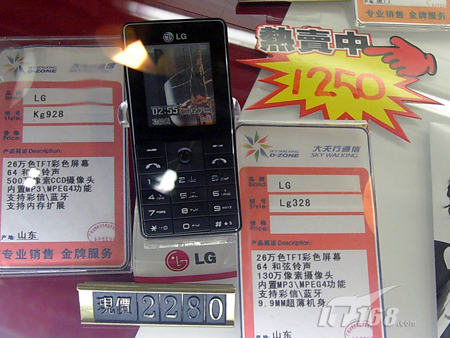 超薄直板机LG巧克力手机KG328仅2280元