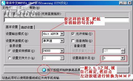 真人真唱 MMF格式铃声标准制作方法(3)_手机