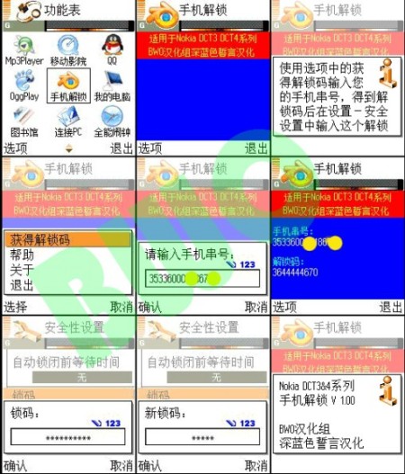 塞班系统通用 诺基亚QD七款实用小软件推荐_