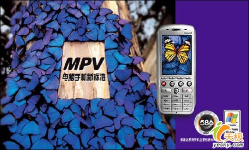 MPV智能手机精品选购多普达586仅售2499元