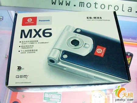 ɫ˶MX6ͼ