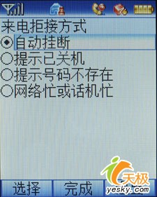 打电话我不接打它有啥用？评商务通隐形手机