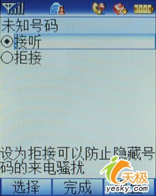 打电话我不接打它有啥用？评商务通隐形手机