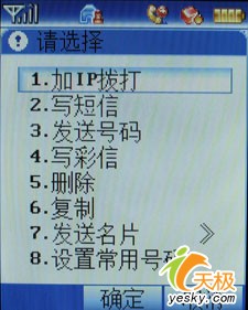 打电话我不接打它有啥用？评商务通隐形手机