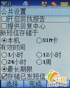 打电话我不接打它有啥用？评商务通隐形手机