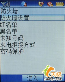 打电话我不接打它有啥用？评商务通隐形手机