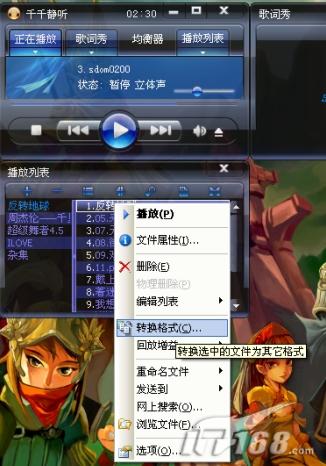 AAC时代的来临抛弃你手中的MP3歌曲