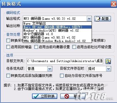 AAC时代的来临抛弃你手中的MP3歌曲