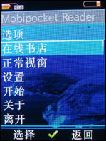 Q屏滑盖音乐机明基西门子EL71正式平价到货