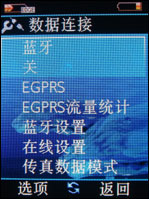 Q屏滑盖音乐机明基西门子EL71正式平价到货