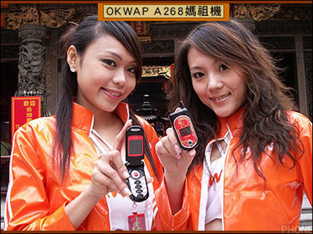 镇澜宫举办手机过香仪式OKWAPA268妈祖机保平安