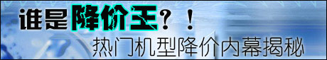 喜迎佳节!京城改版机12月25日报价单