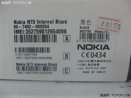 全功能悍将诺基亚智能机N73黑色版开卖