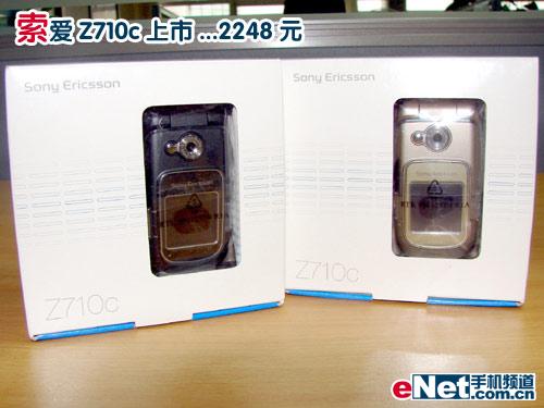 ʱеZ710cۼ1788