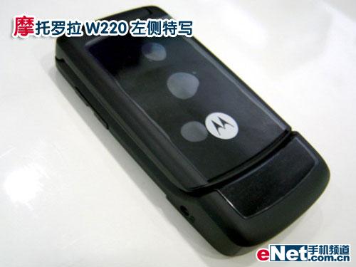 值!MOTO镜面翻盖手机W220不足650_手机