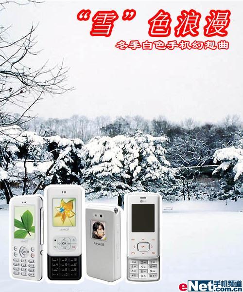 雪色浪漫 冬季白色手机幻想曲_手机