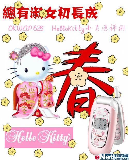 ۺʱŮHelloKittyСͨ