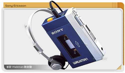 娱乐大跃进 Walkman音乐手机进化史_手机