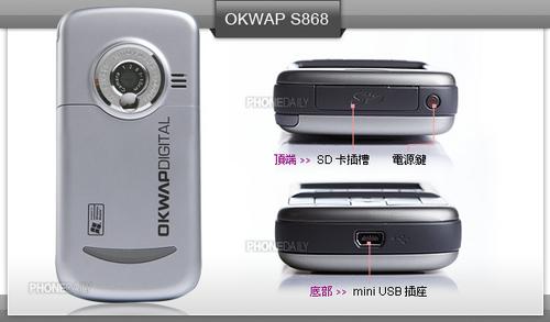 ʮOKWAPС»S868