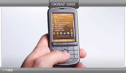 ʮOKWAPС»S868