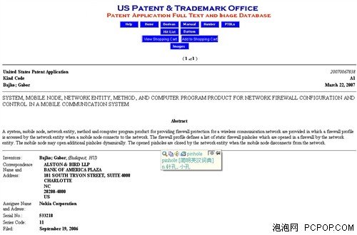 NOKIA出手机病毒防火墙 总算办点正事_手机