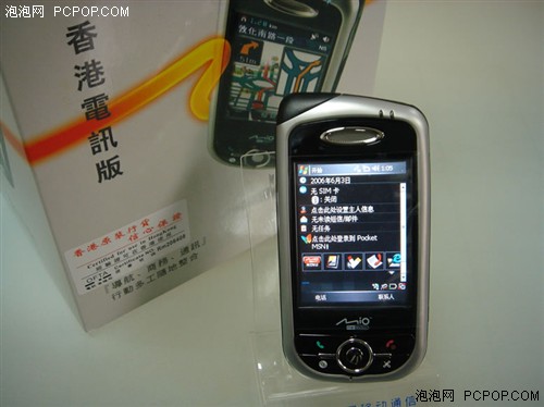 手机GPS导航风行神达商务A701售价4888