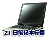 科技时代_21日笔记本行情：东芝A50本本跌进9000