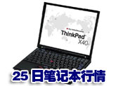 科技时代_25日笔记本行情：戴尔Sonoma售六千出头