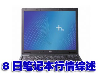 科技时代_8日笔记本行情：清华同方本本降至5999