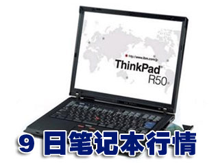 科技时代_9日笔记本行情：IBM笔记本跌至7999元
